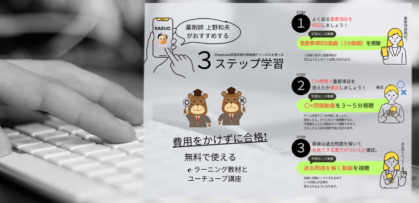 無料の教材を提供