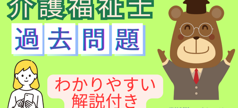 介護福祉士過去問題95 介護福祉士過去問題95